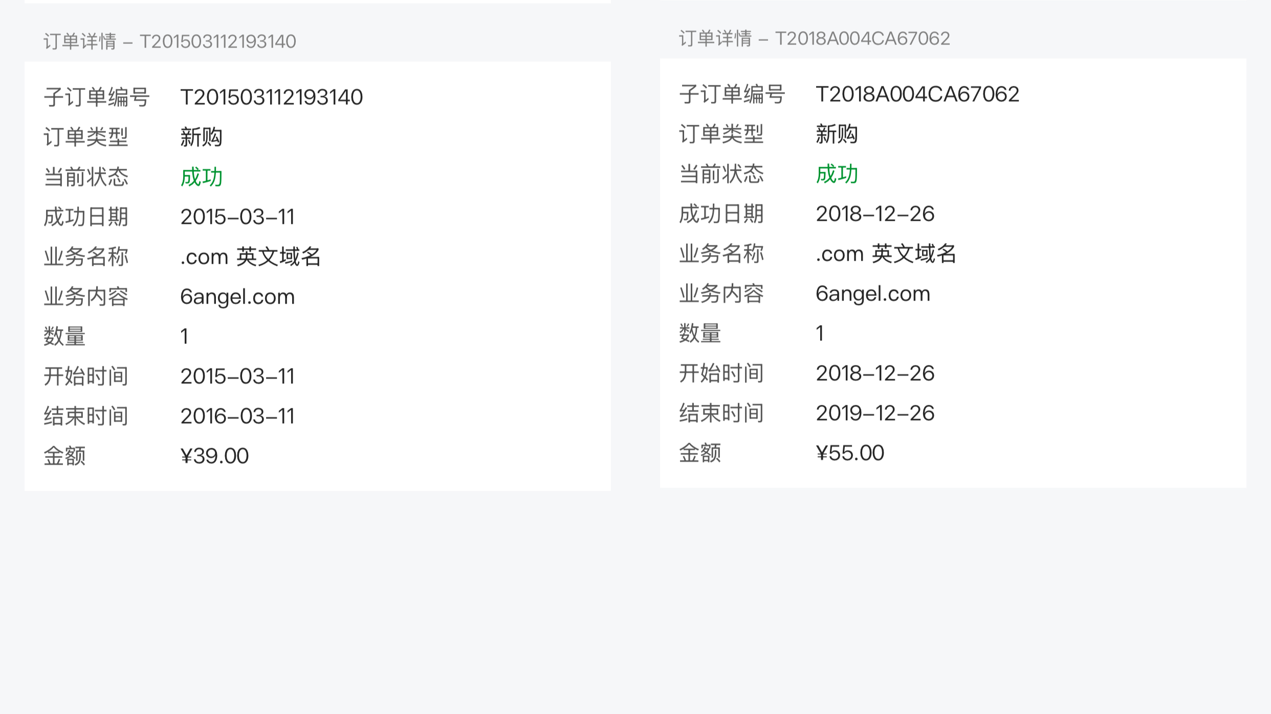 那些年折腾的破烂域名 - 第1张图片