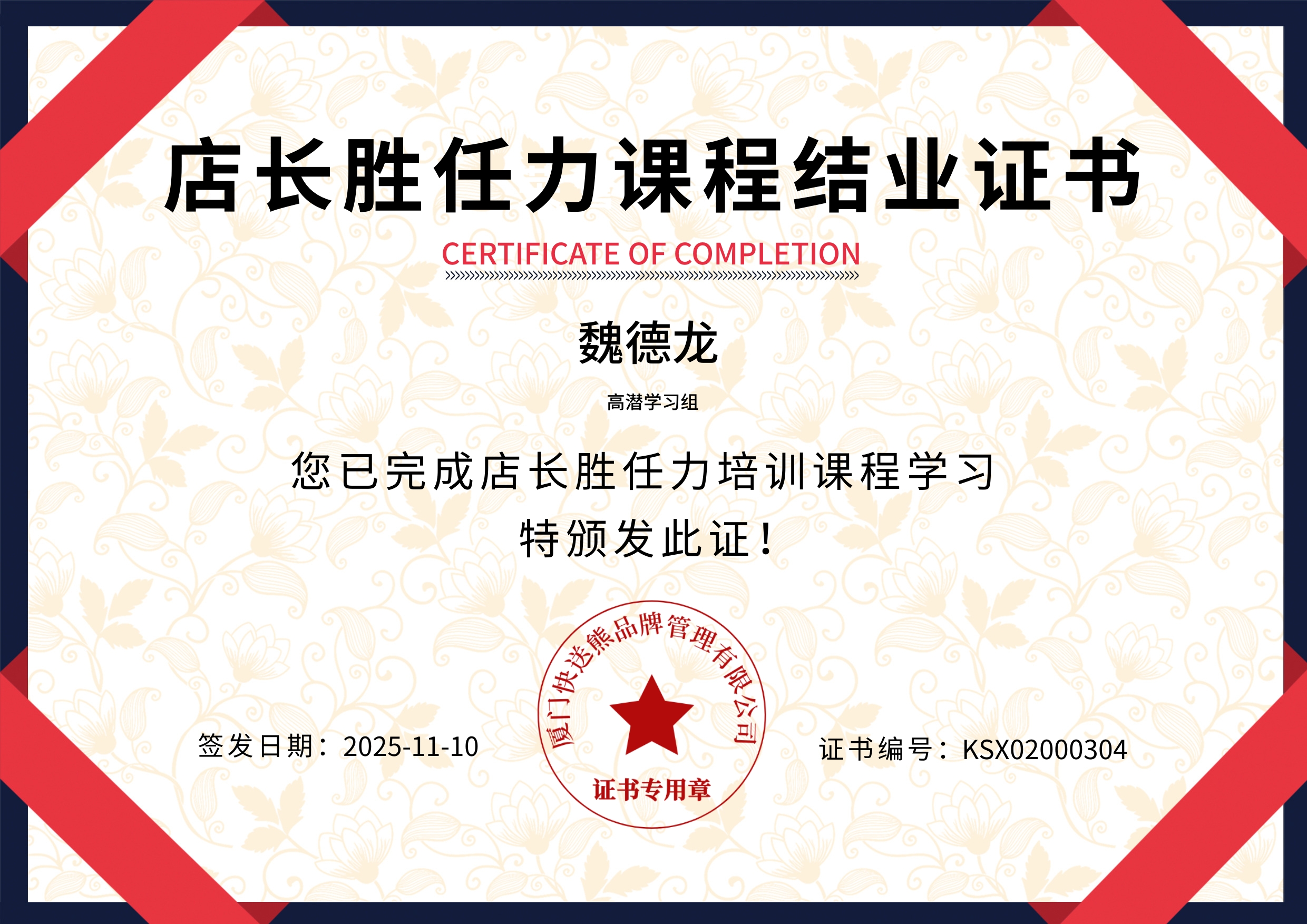 历练多磨难多,自然就开窍了。 - 第1张图片 | 魏德龙博客 历练多磨难多,自然就开窍了。 - 第1张图片